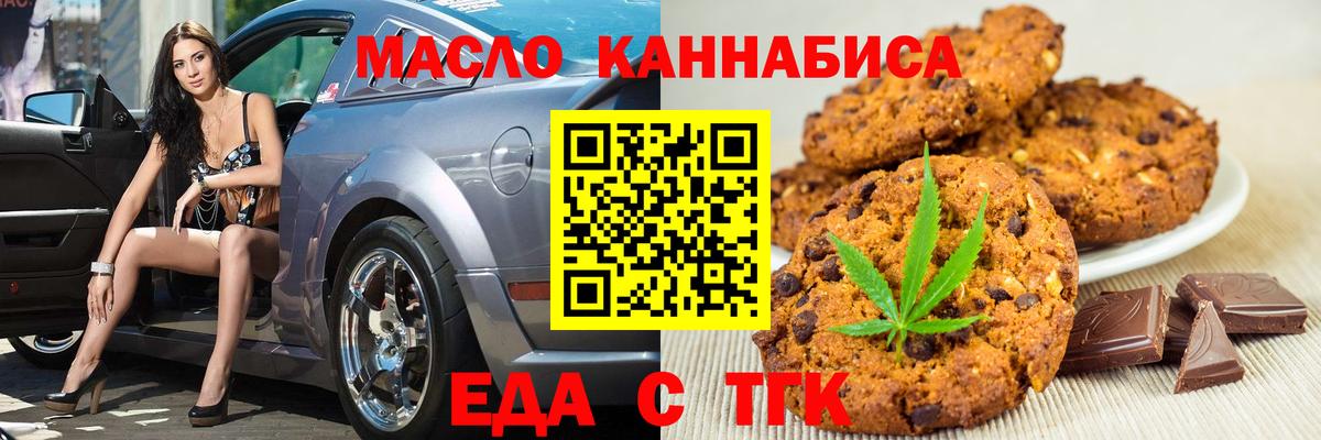 Cannafood конопля  Вход с VPN  Зеленокумск 