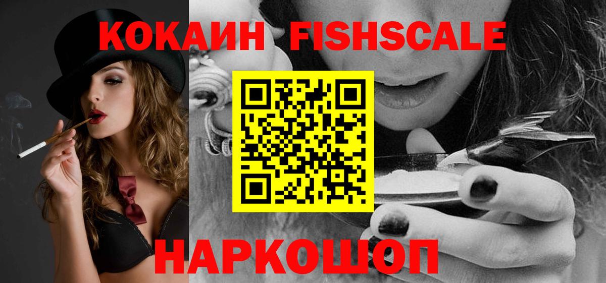 КОКАИН Колумбийский  COCAIN 98%  Зеленокумск  Вход с VPN 