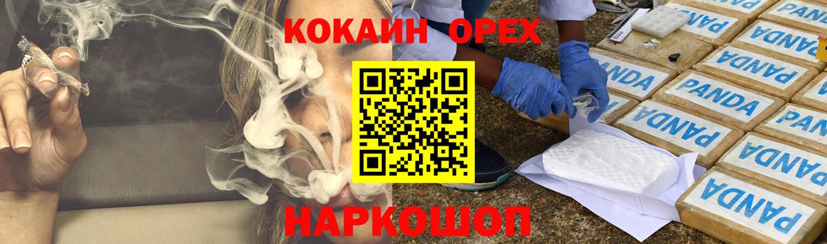 КОКАИН 99% Зеленокумск