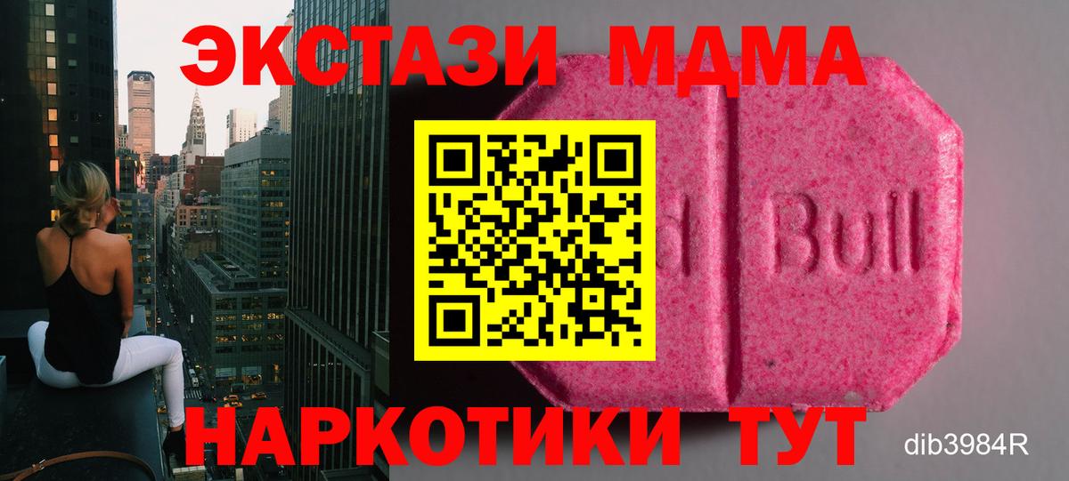 закладки  Вход с VPN  hydra ONION  ЭКСТАЗИ диски  Ecstasy 250 мг  ЭКСТАЗИ  Зеленокумск 