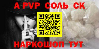 ALPHA-PVP Ливны
