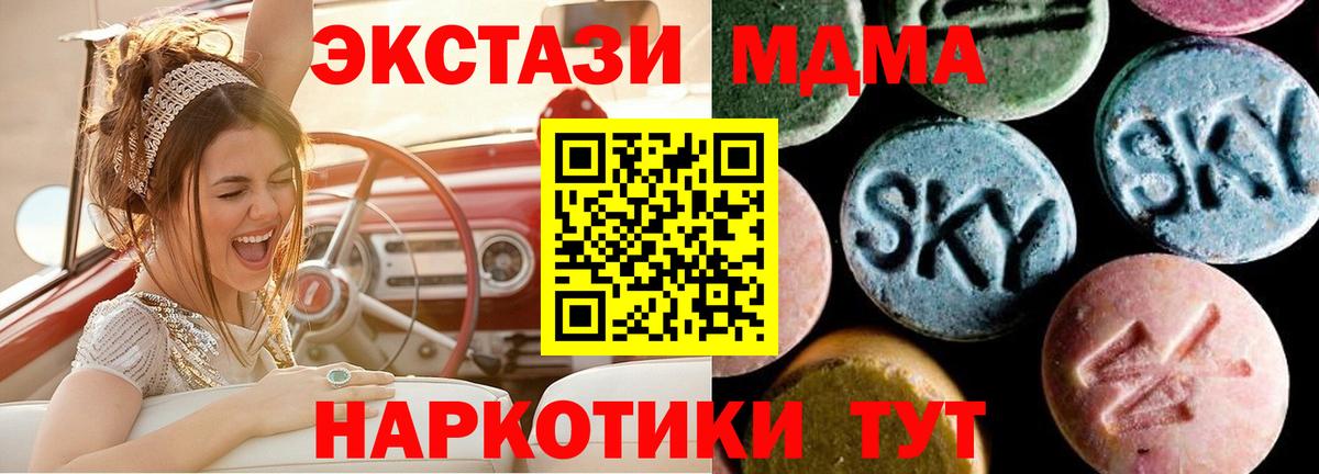 MDMA молли  Вход с VPN  МДМА Molly  Зеленокумск 