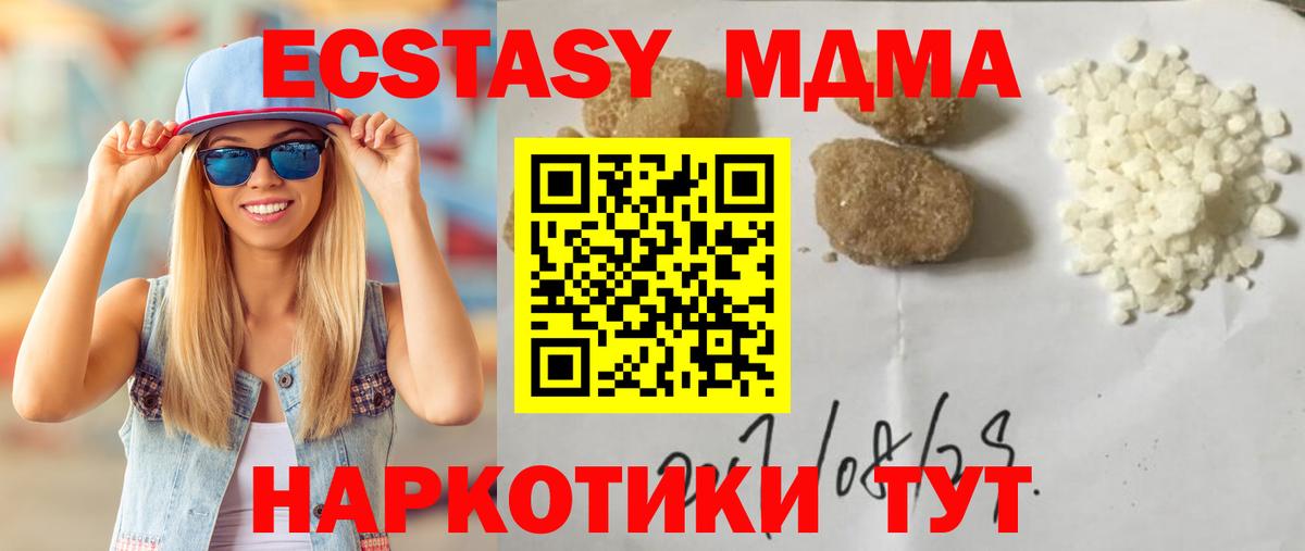 МДМА VHQ Зеленокумск