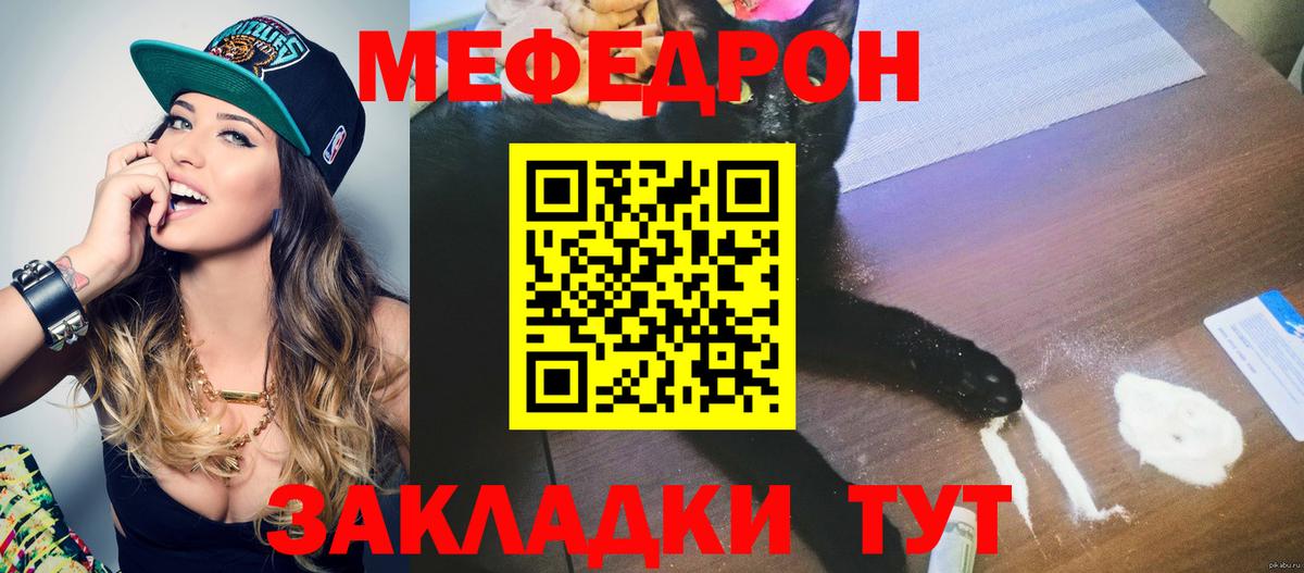 Меф VHQ  МЯУ-МЯУ мука  Вход с VPN  МЕФ  Зеленокумск  МЯУ-МЯУ 