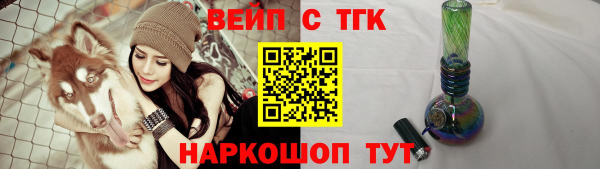 Дистиллят ТГК THC oil Зеленокумск